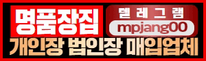 /명품장집/https://t.me/mpjang000_ch