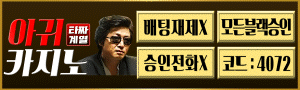 아귀카지노/https://agwi-01.com/?ref=4072