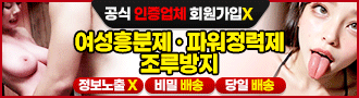 비아그라/낙원약국