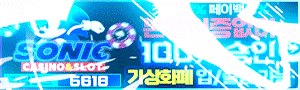 소닉카지노/http://snc-rr.com