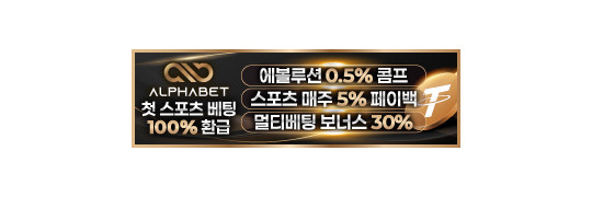 알파벳