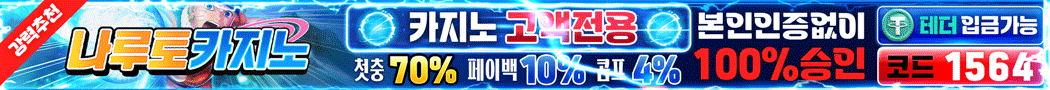 나루토카지노
