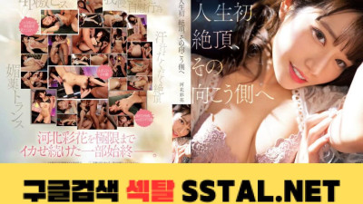 인생 처음으로 클라이맥스 너머로